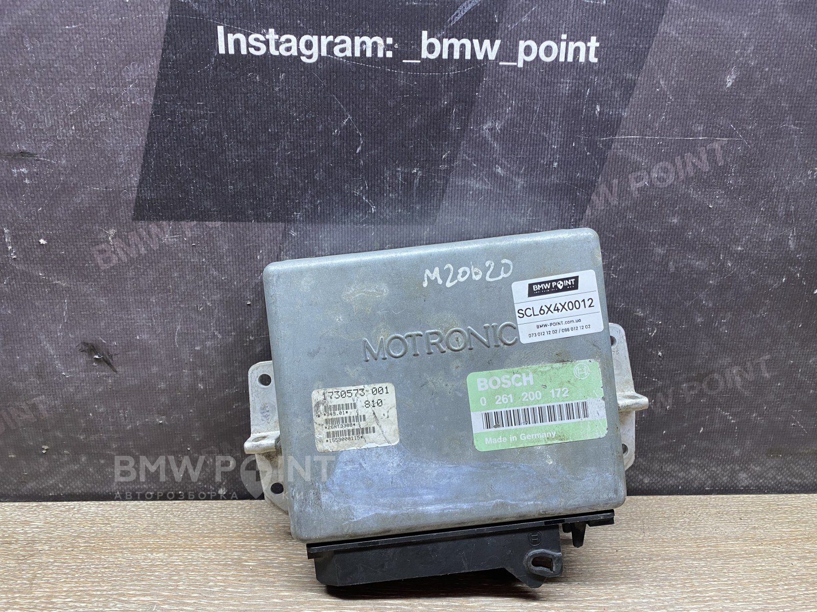 Блок управління двигуном BMW E34 M20